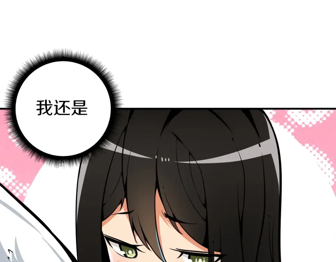 第40话 击溃 第14页