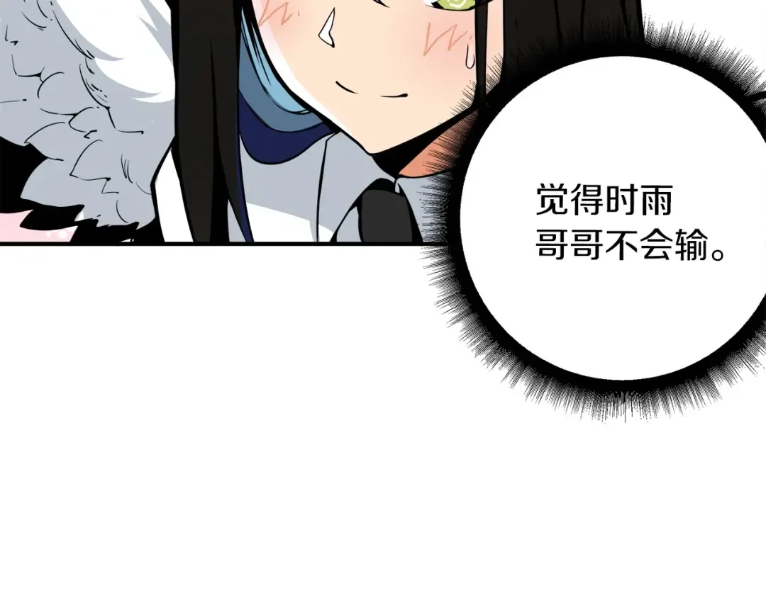 第40话 击溃 第15页