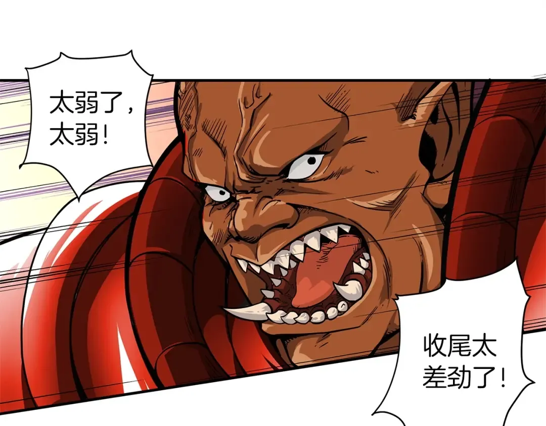 第40话 击溃 第17页