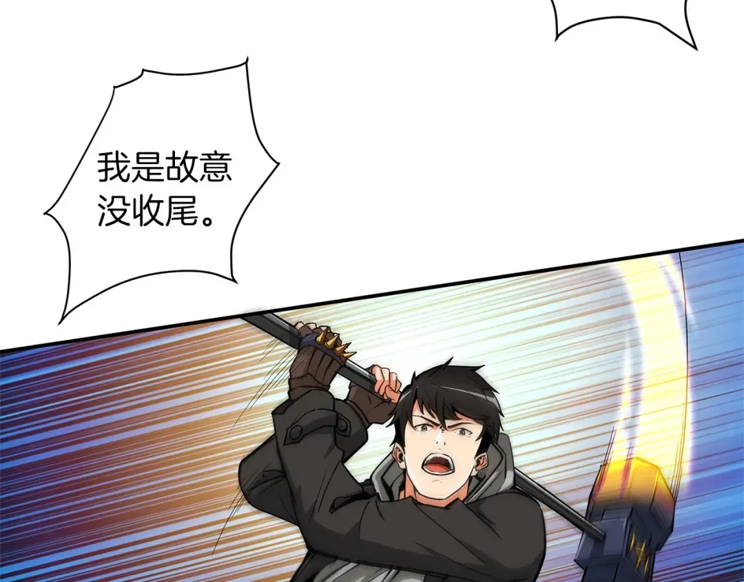 第40话 击溃 第18页
