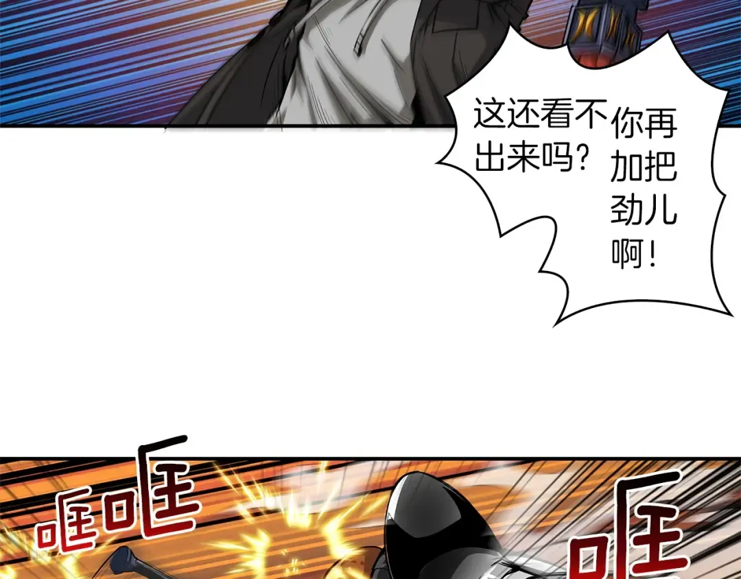第40话 击溃 第19页