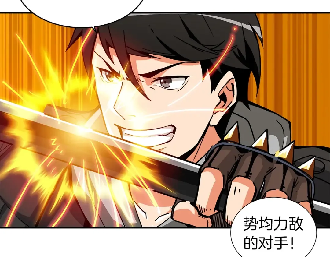 第40话 击溃 第23页