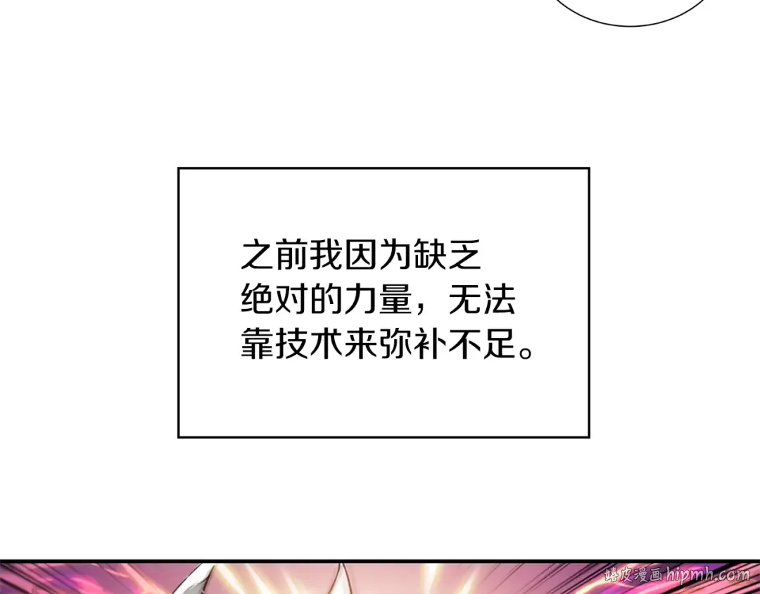 第40话 击溃 第24页