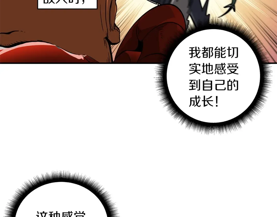 第40话 击溃 第27页