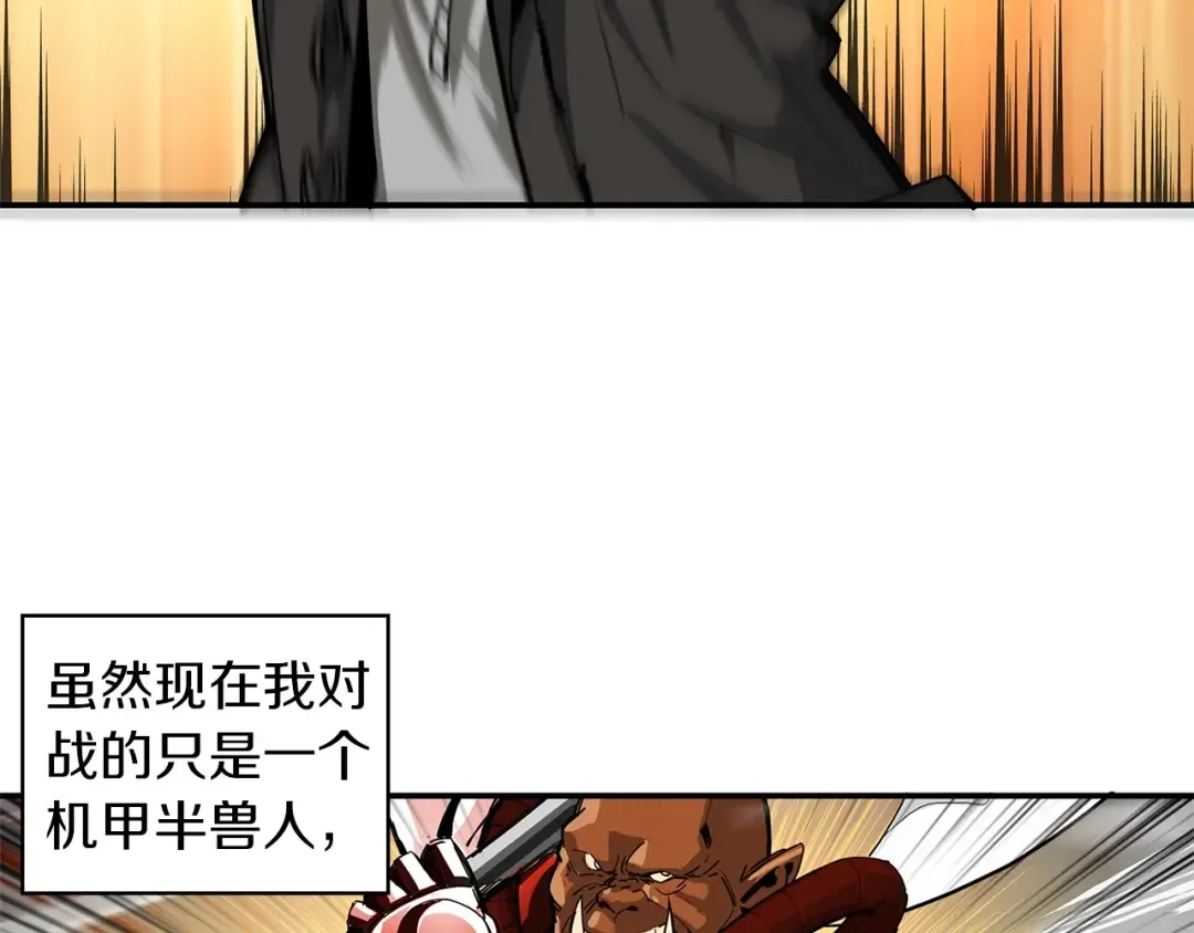 第40话 击溃 第29页