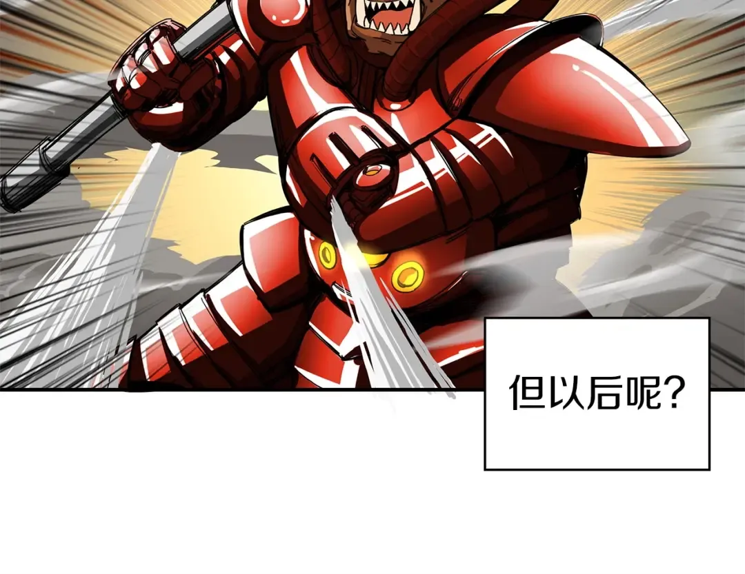第40话 击溃 第30页