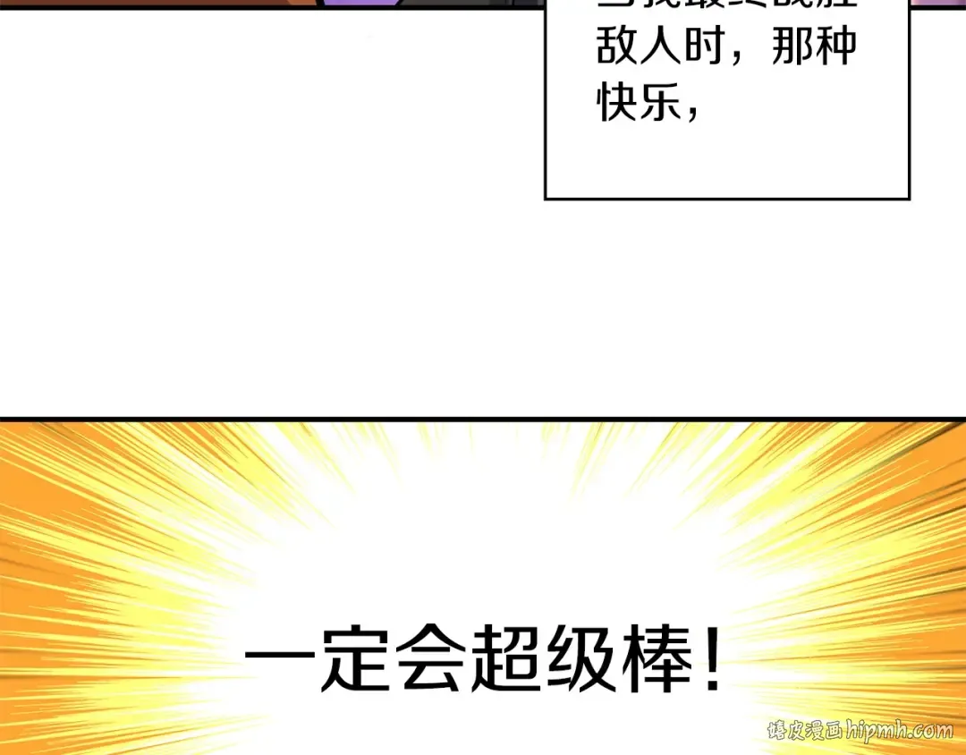 第40话 击溃 第32页