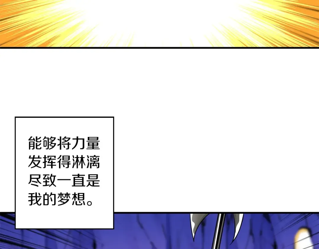 第40话 击溃 第33页