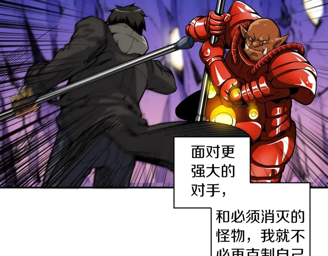 第40话 击溃 第34页