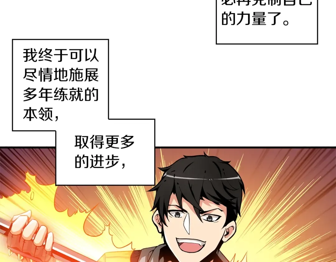 第40话 击溃 第35页
