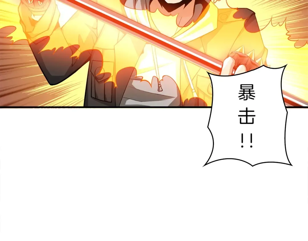 第40话 击溃 第36页