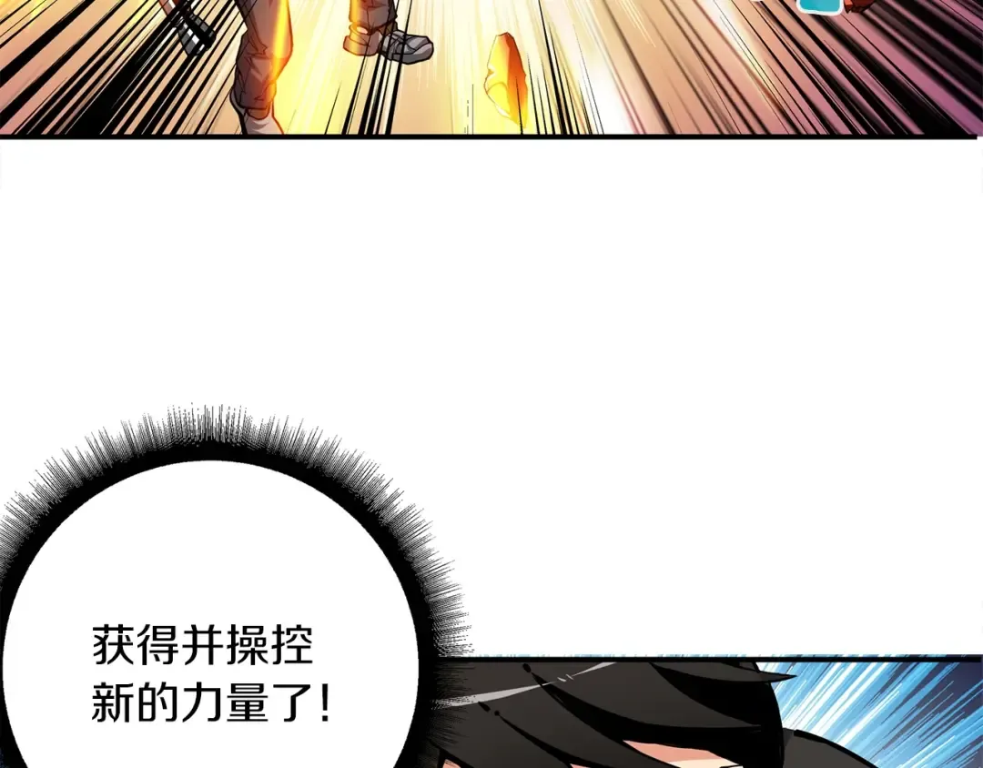 第40话 击溃 第38页