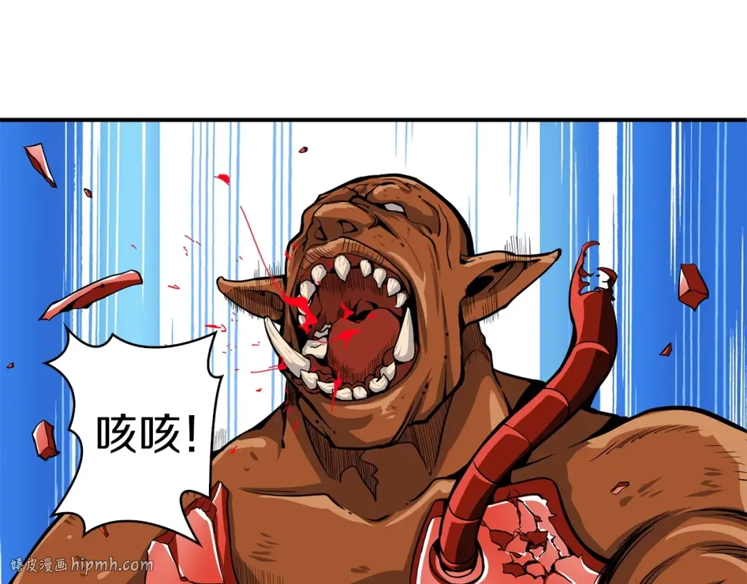 第40话 击溃 第40页
