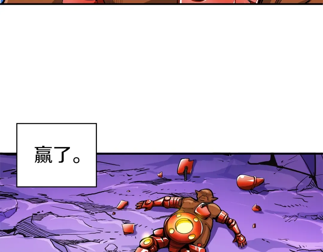 第40话 击溃 第41页