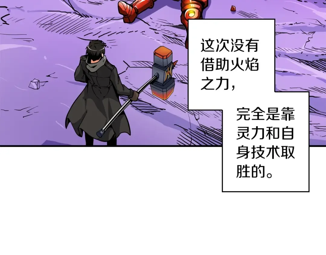 第40话 击溃 第42页