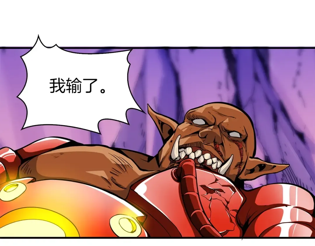 第40话 击溃 第43页