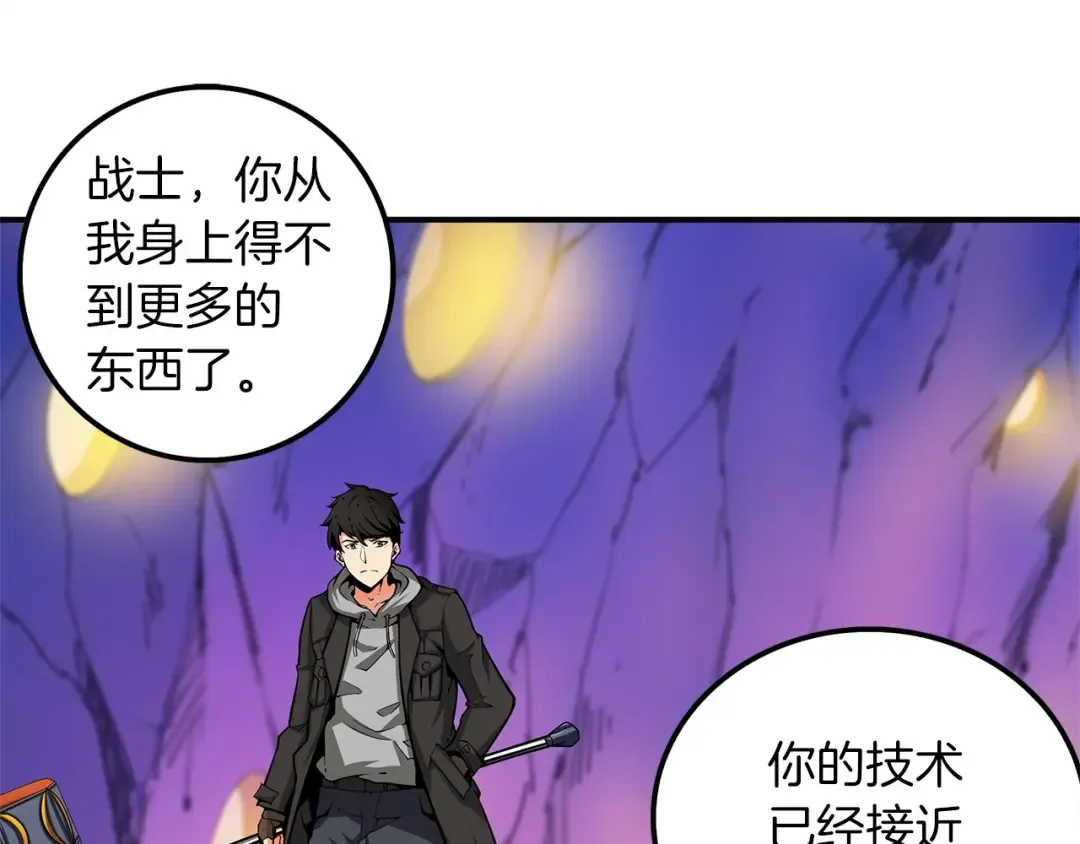 第40话 击溃 第45页