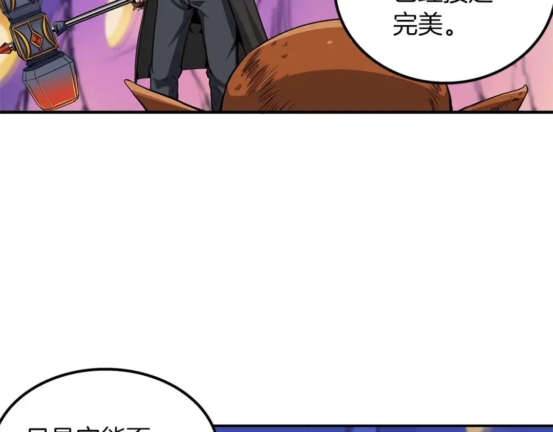 第40话 击溃 第46页