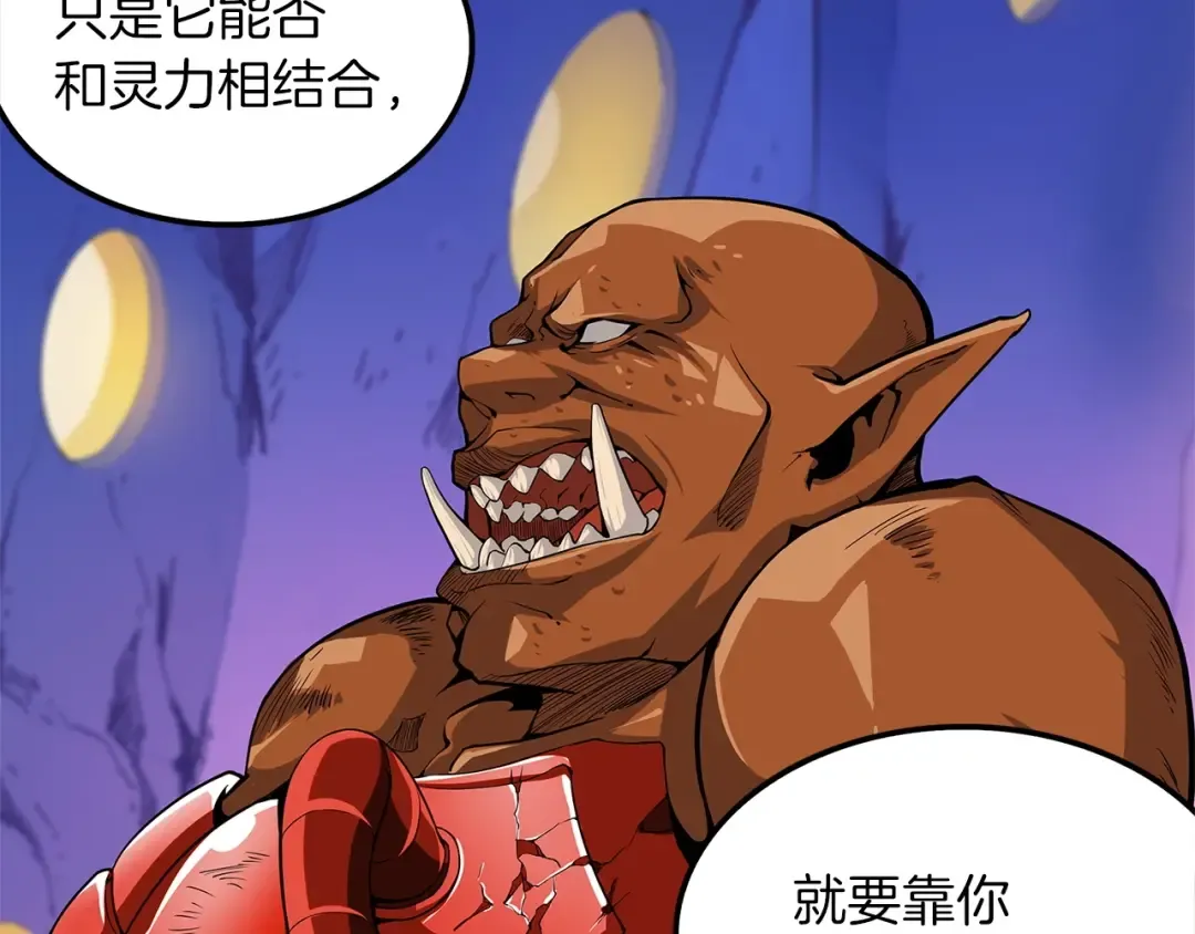 第40话 击溃 第47页