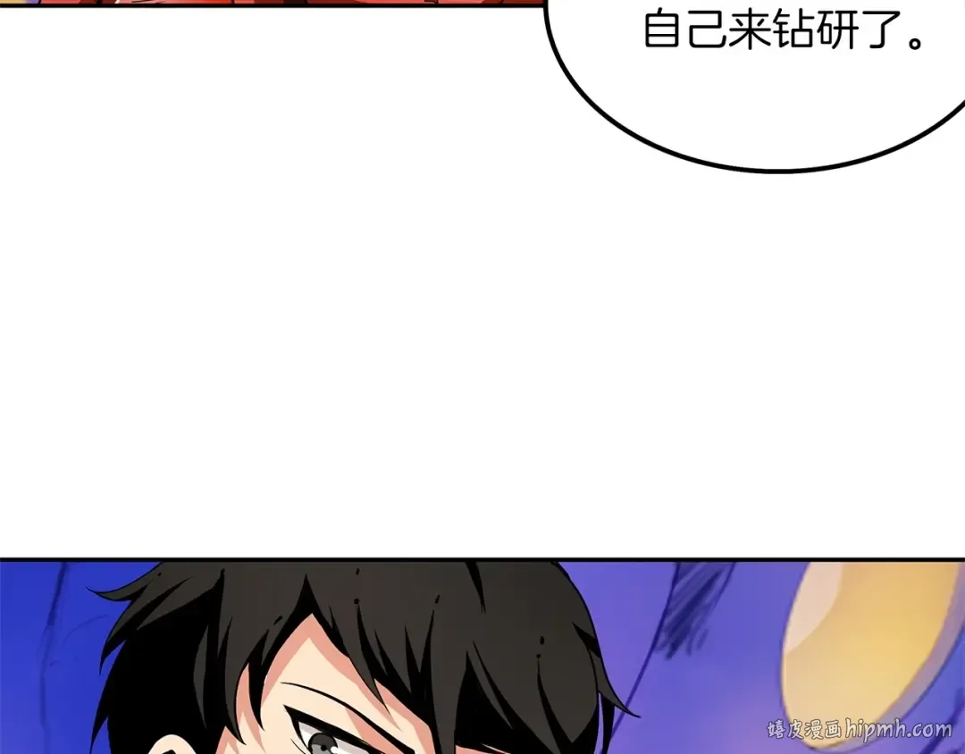 第40话 击溃 第48页