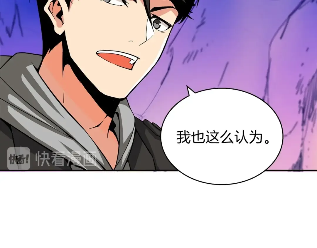 第40话 击溃 第49页