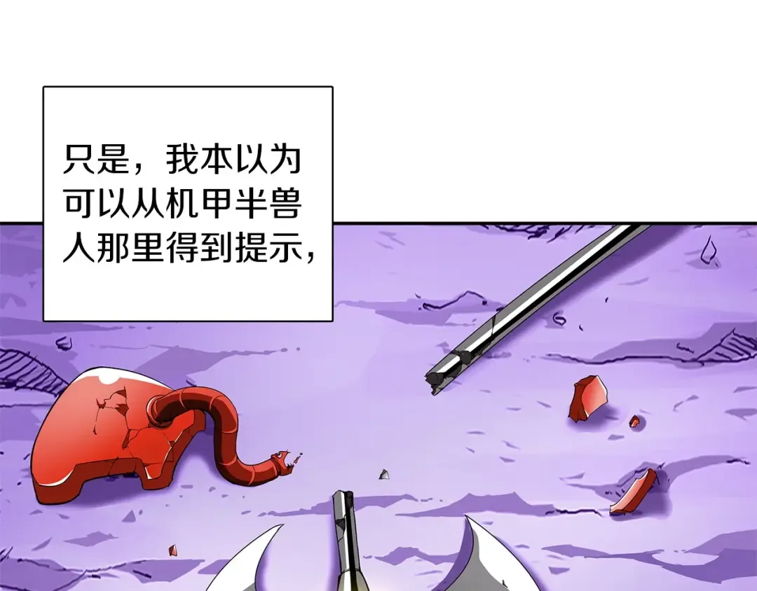 第40话 击溃 第50页