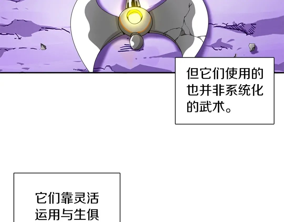 第40话 击溃 第51页