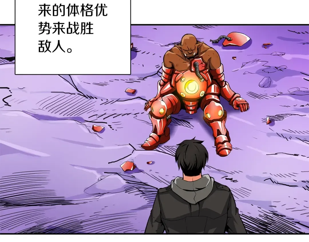 第40话 击溃 第52页