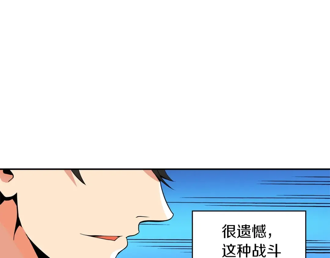 第40话 击溃 第53页