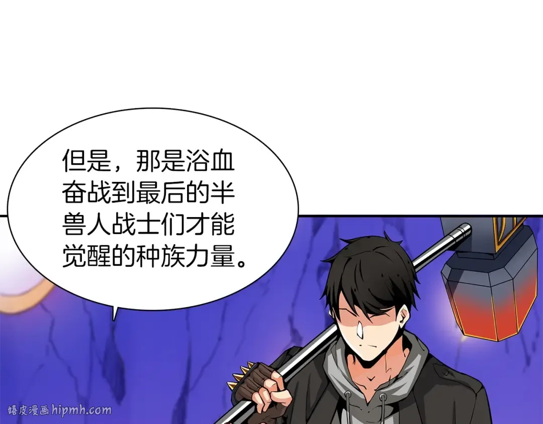 第40话 击溃 第56页