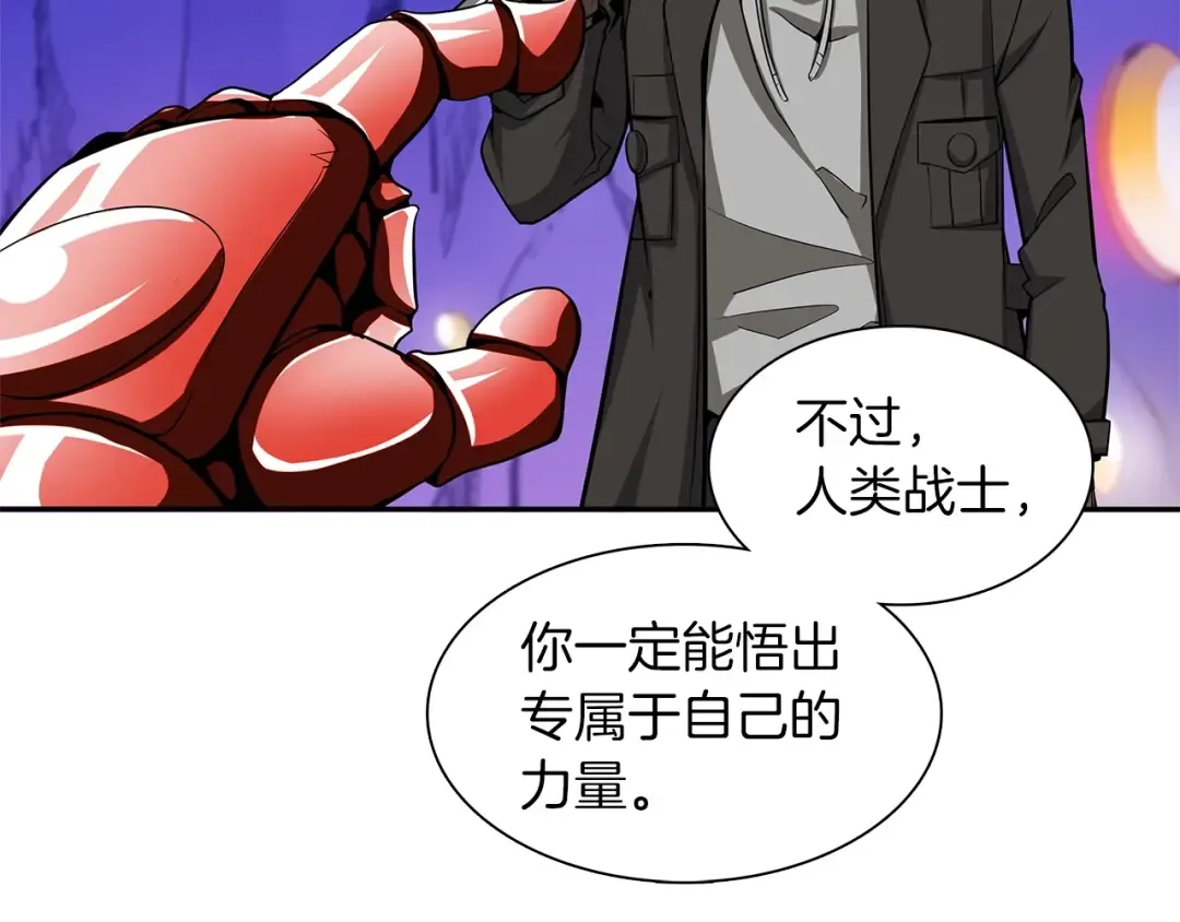 第40话 击溃 第57页