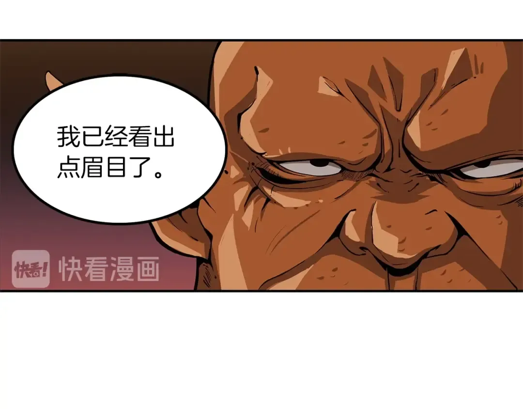 第40话 击溃 第59页