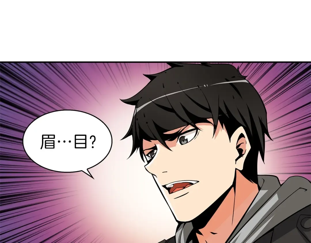 第40话 击溃 第60页