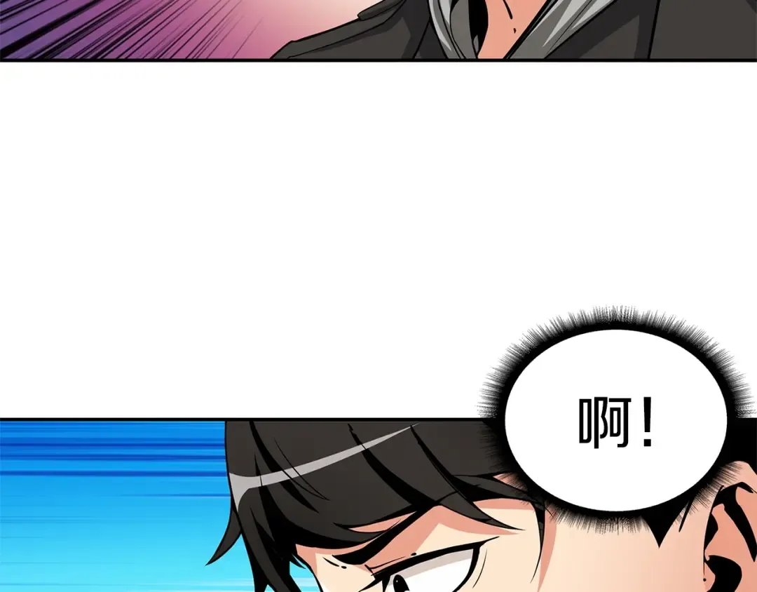 第40话 击溃 第61页