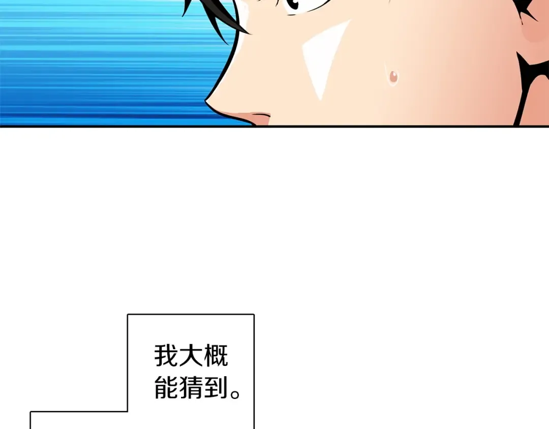 第40话 击溃 第62页