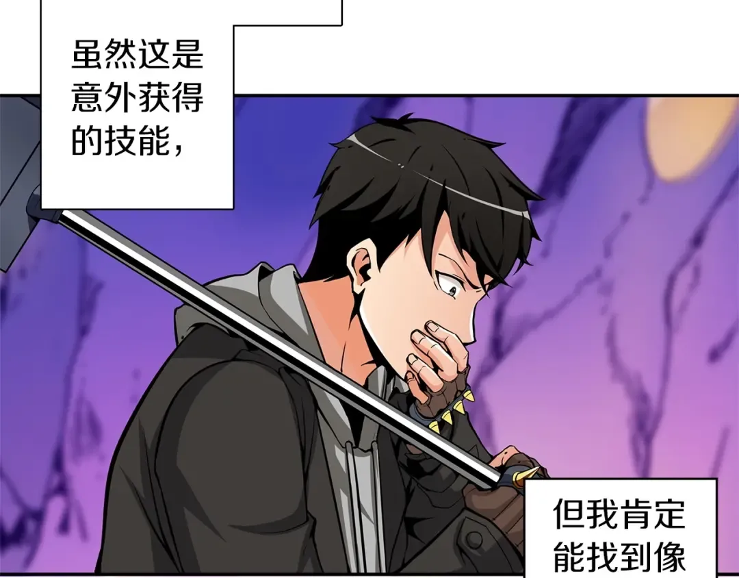 第40话 击溃 第63页