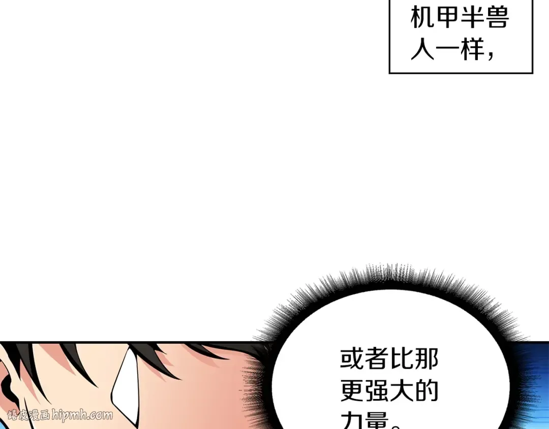 第40话 击溃 第64页