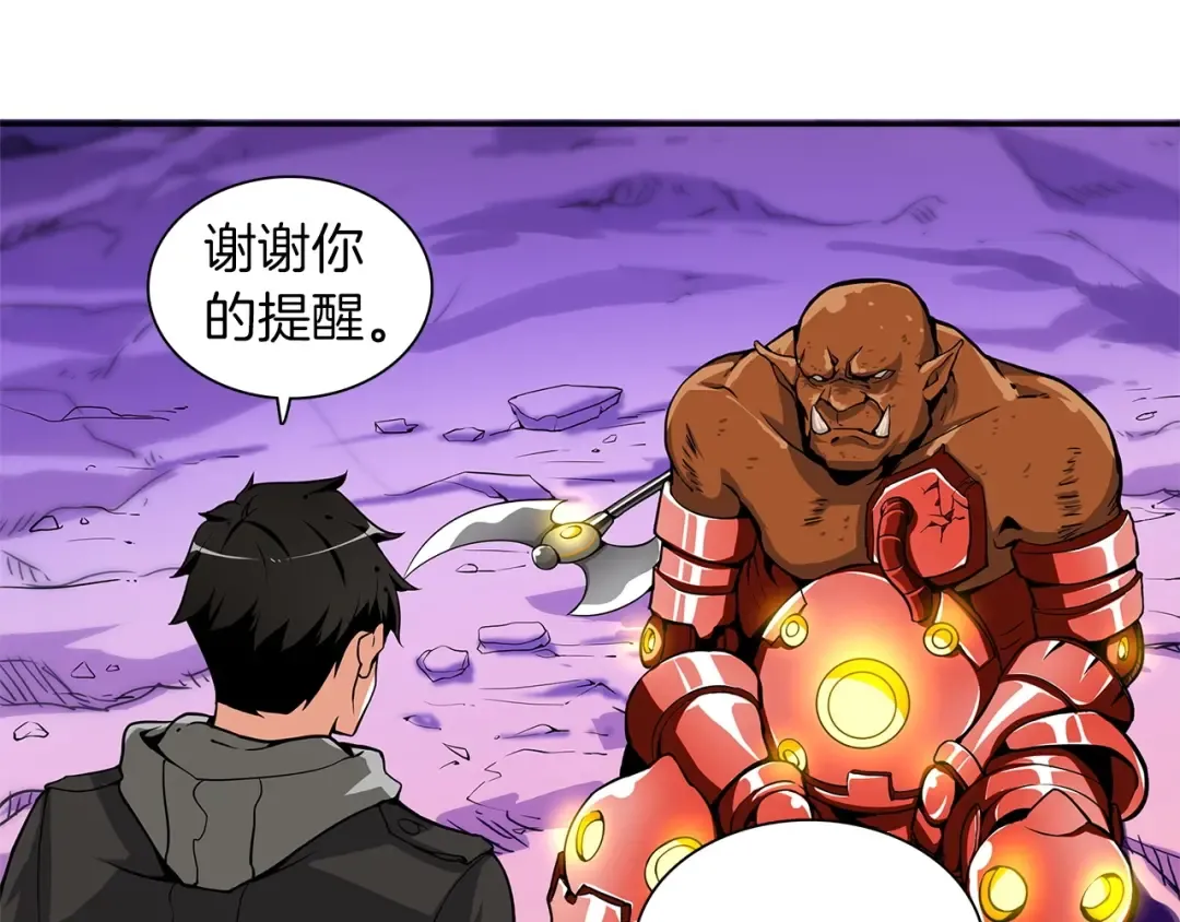 第40话 击溃 第66页