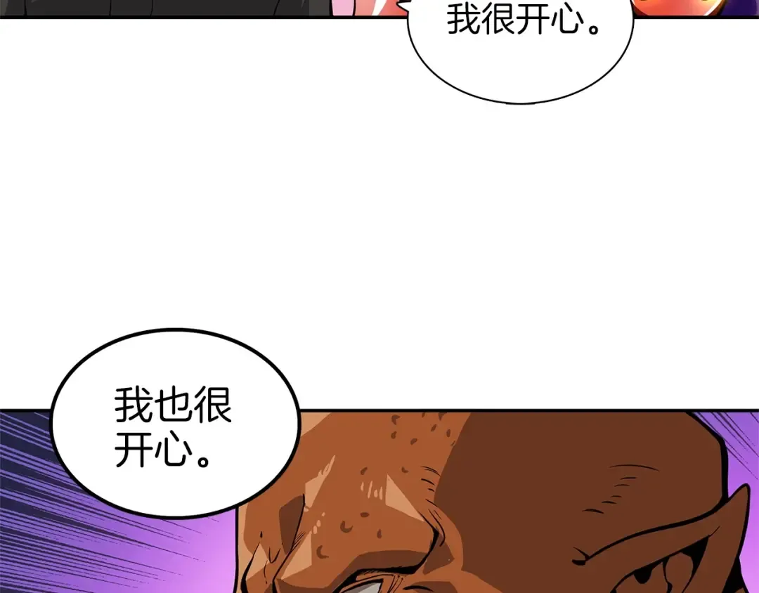 第40话 击溃 第67页