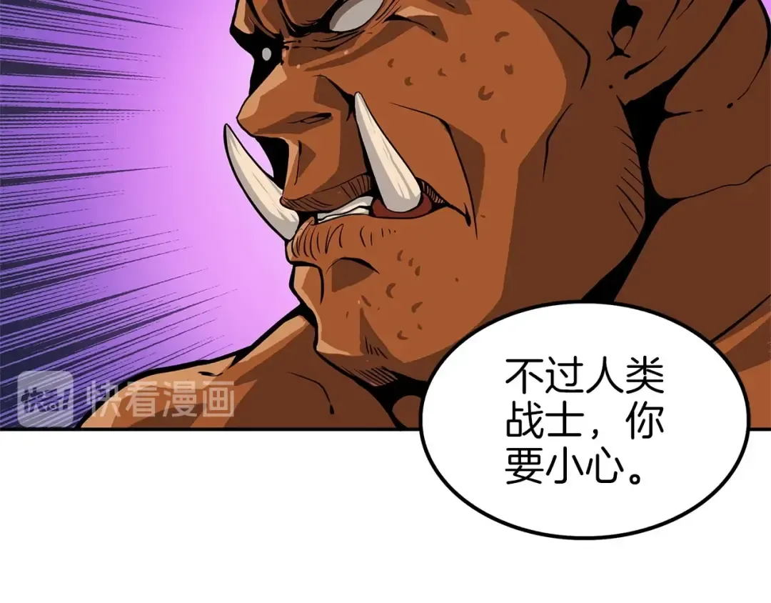 第40话 击溃 第68页