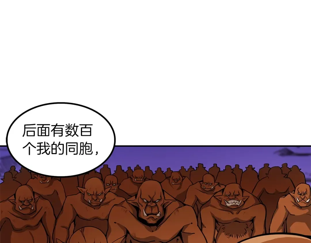 第40话 击溃 第69页