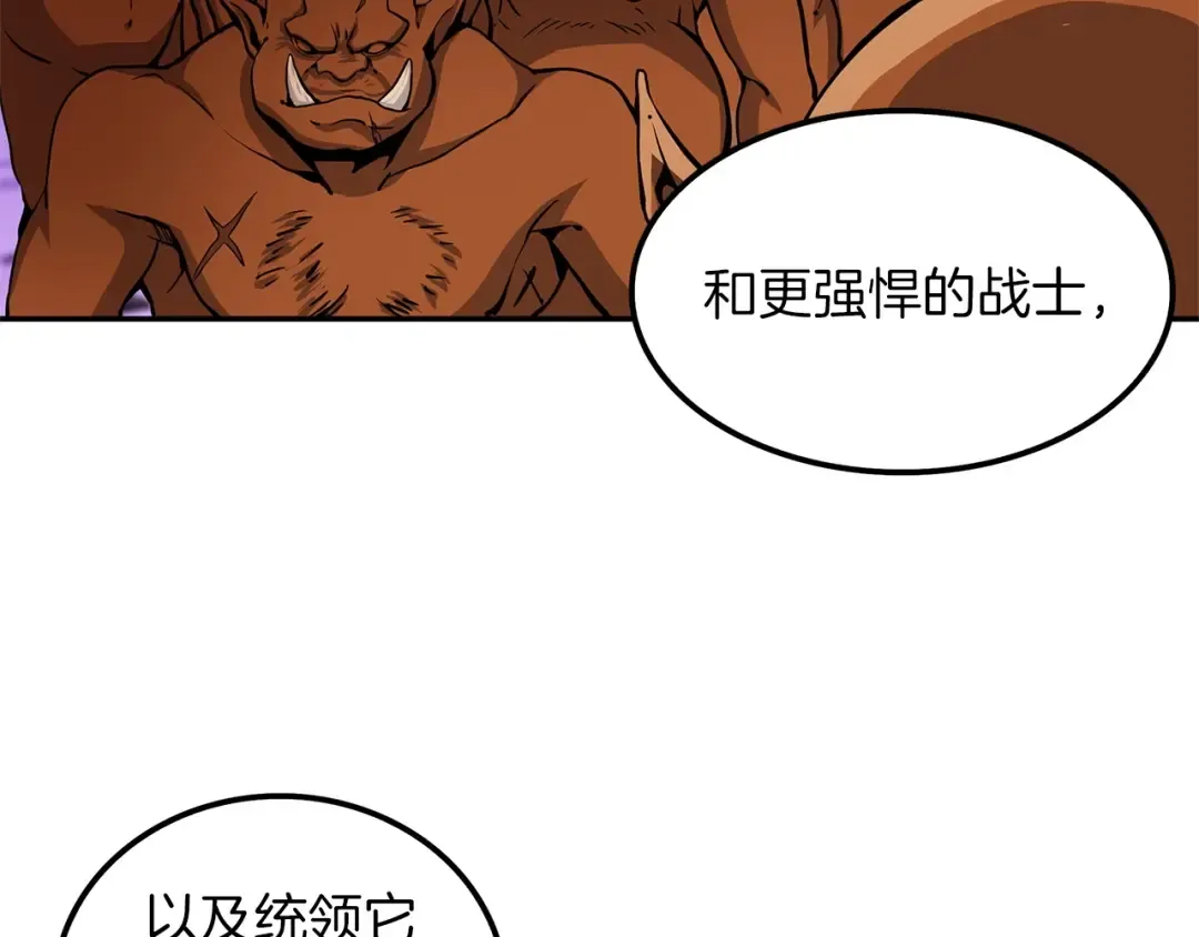 第40话 击溃 第70页