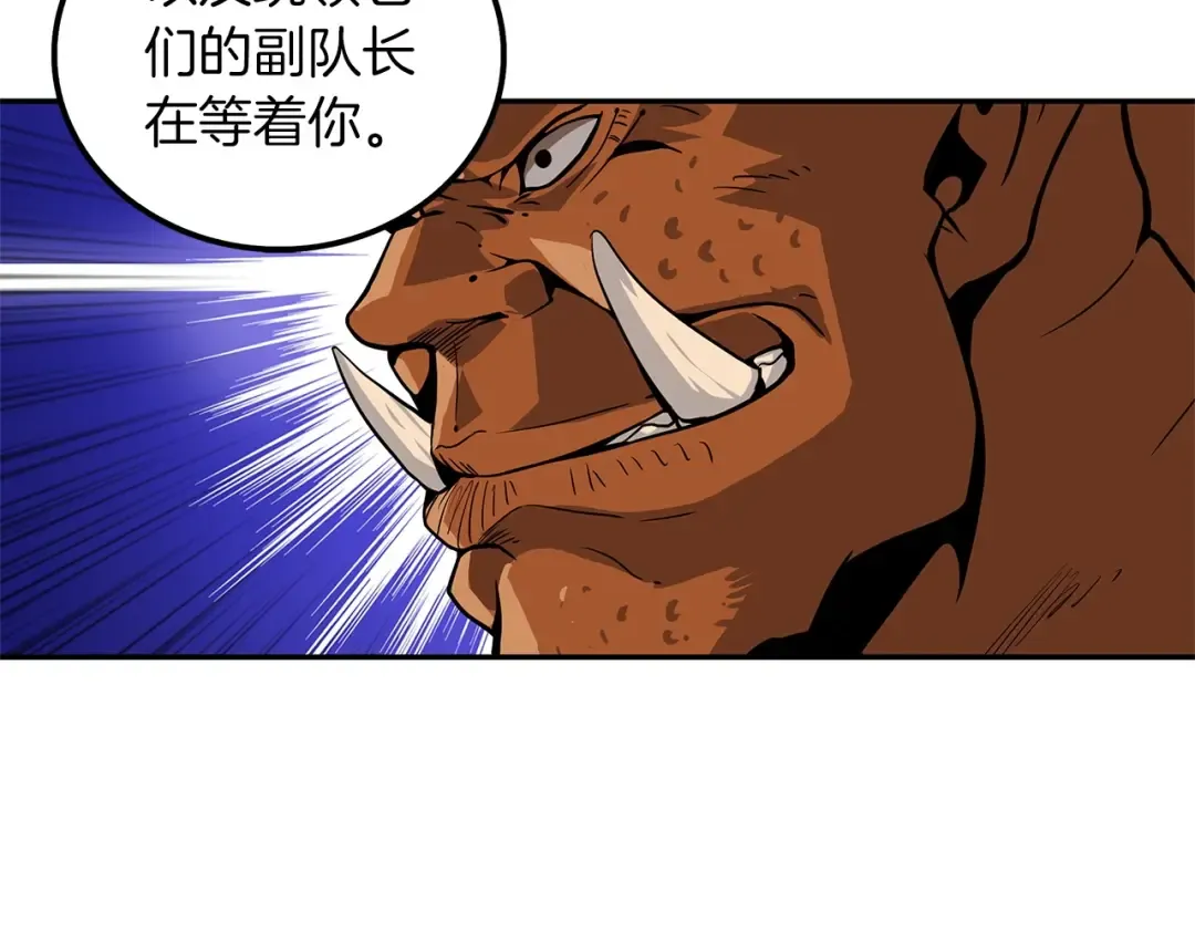 第40话 击溃 第71页