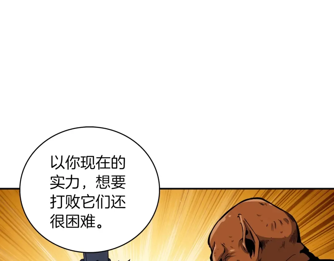 第40话 击溃 第73页