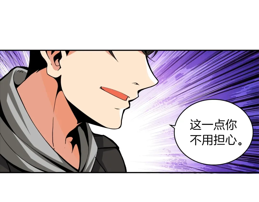 第40话 击溃 第75页