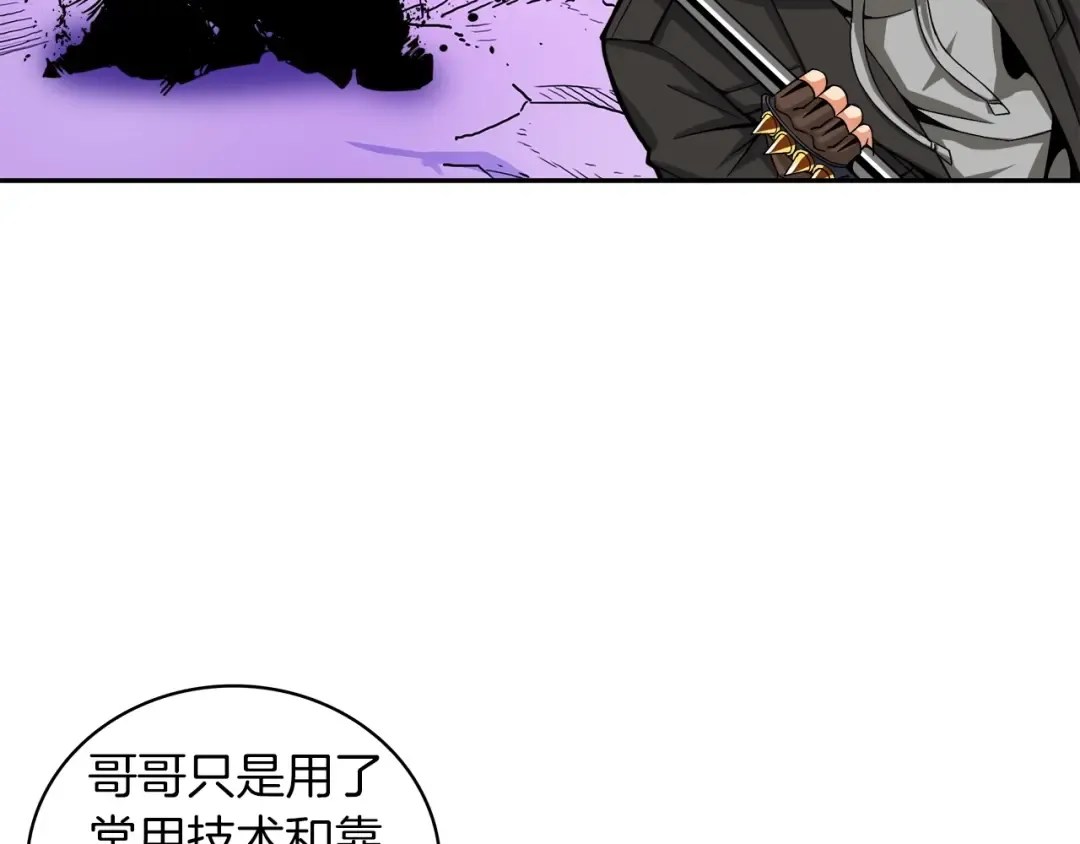 第40话 击溃 第79页