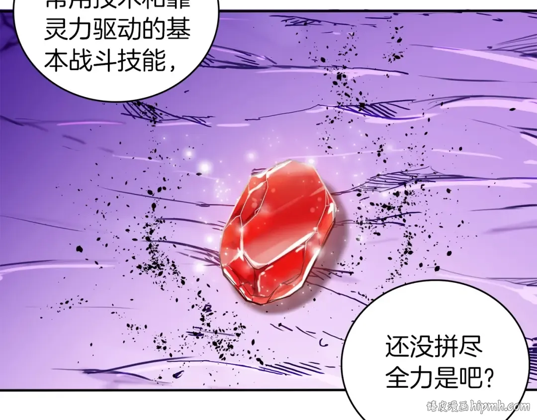 第40话 击溃 第80页