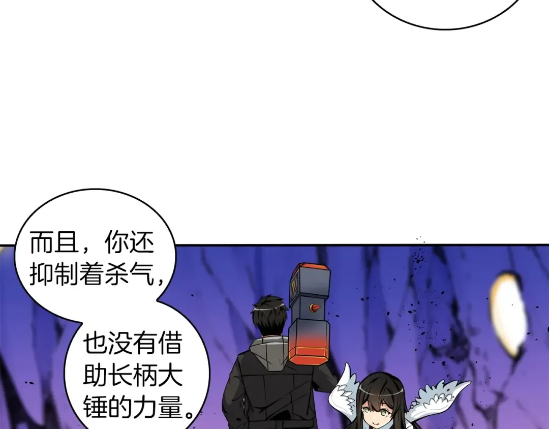 第40话 击溃 第81页