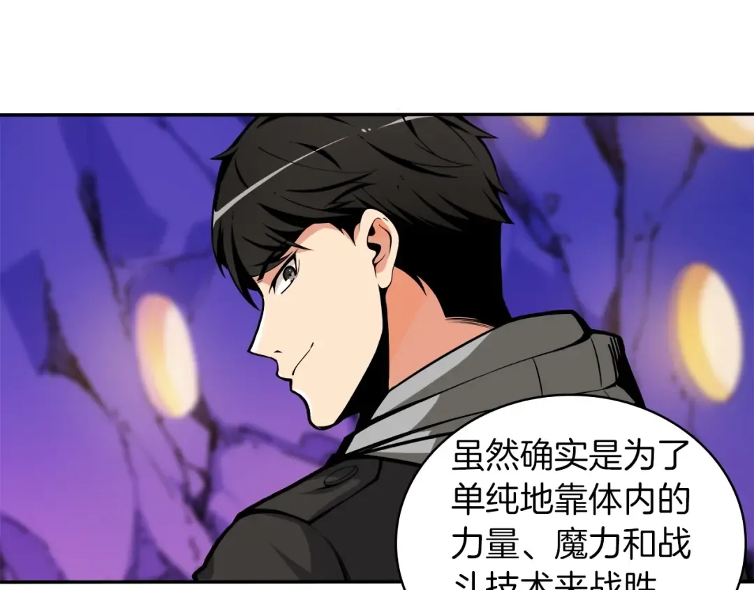 第40话 击溃 第83页