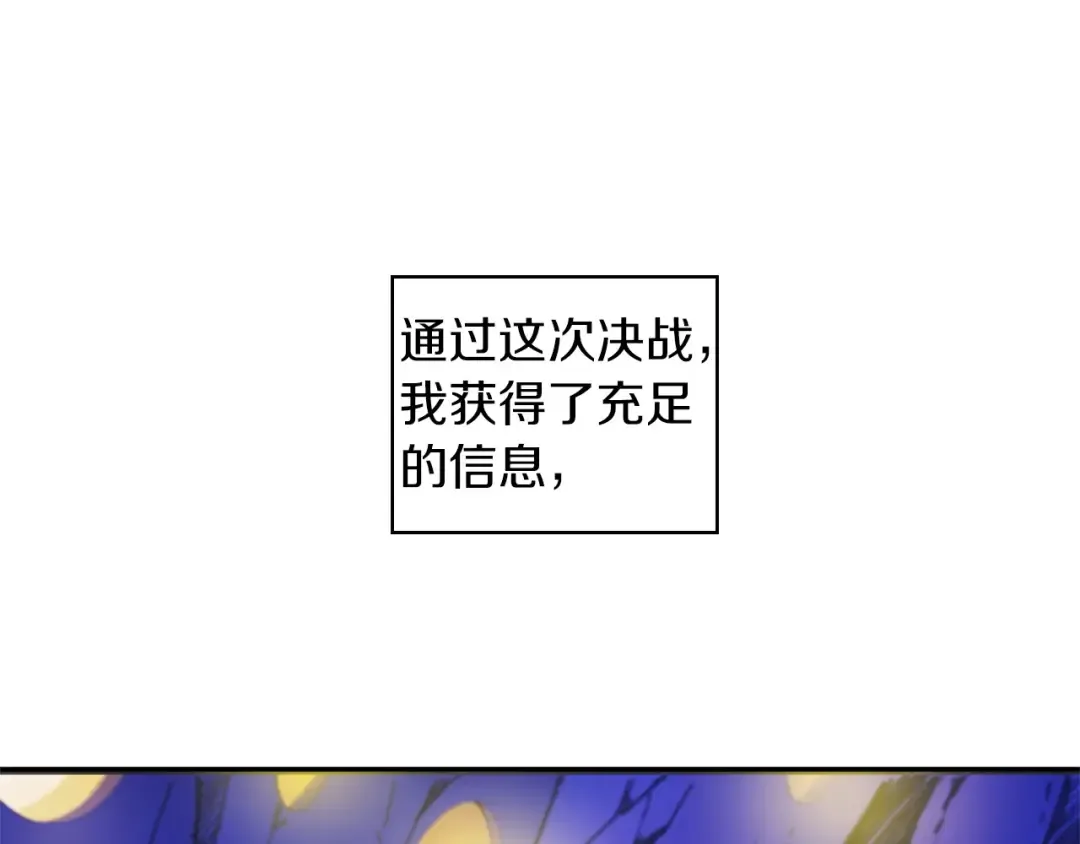 第40话 击溃 第86页